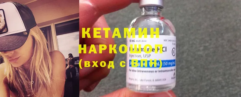 Кетамин ketamine  купить наркотик  Верещагино 